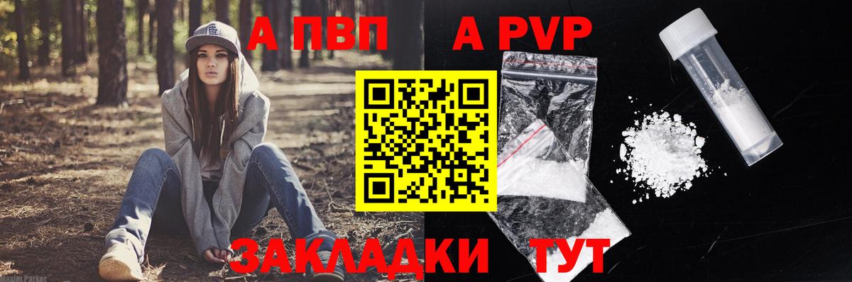 Альфа ПВП крисы CK  APVP мука  Богородск  Альфа ПВП  Вход с VPN 