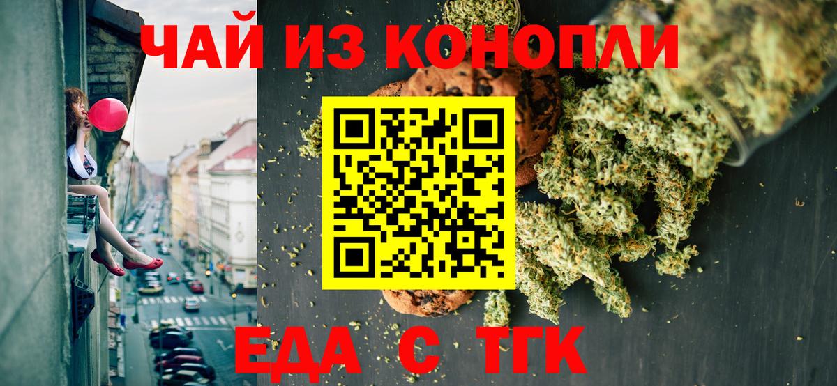 Canna-Cookies марихуана  Вход с VPN  Богородск 