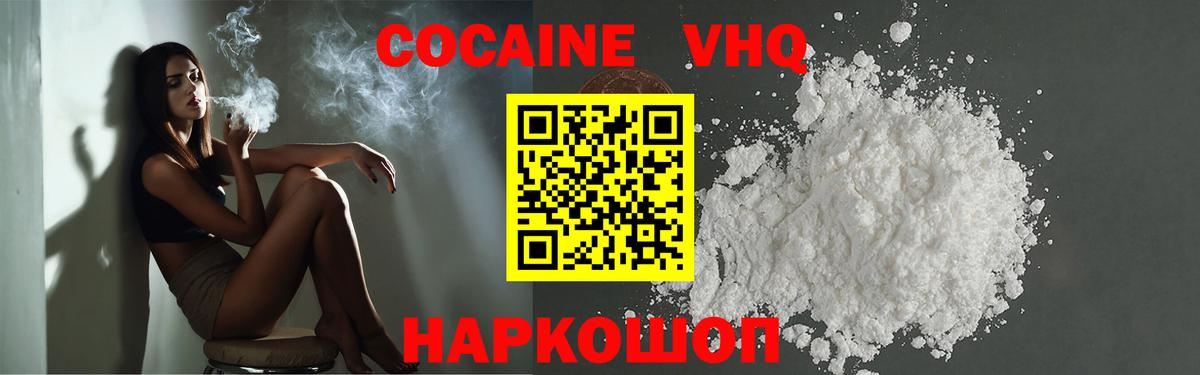 Богородск  COCAIN Колумбийский  Вход с VPN  купить  цена  COCAIN Боливия 