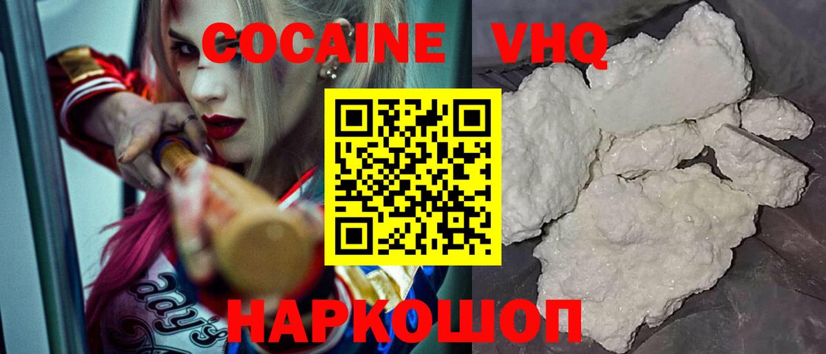 Кокаин Fish Scale Богородск