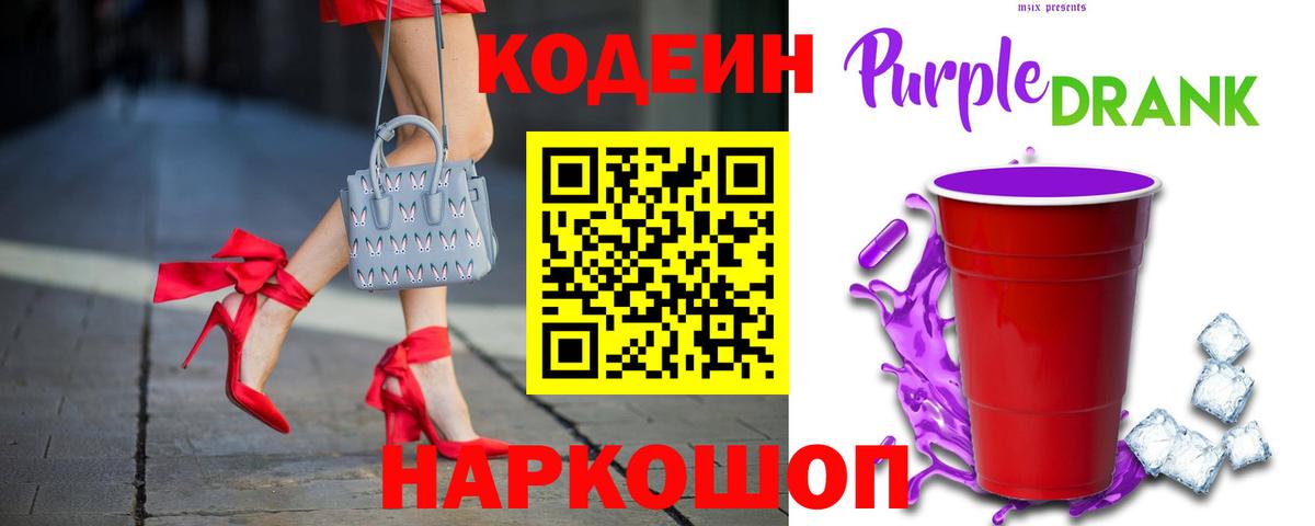 Codein напиток Lean (лин)  Codein напиток Lean (лин)  Богородск  Вход с VPN 
