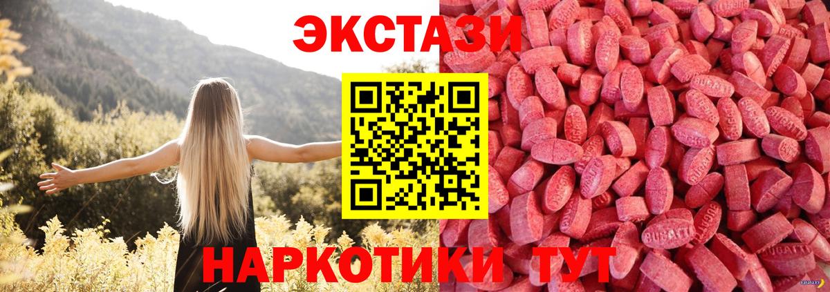 ЭКСТАЗИ MDMA Богородск