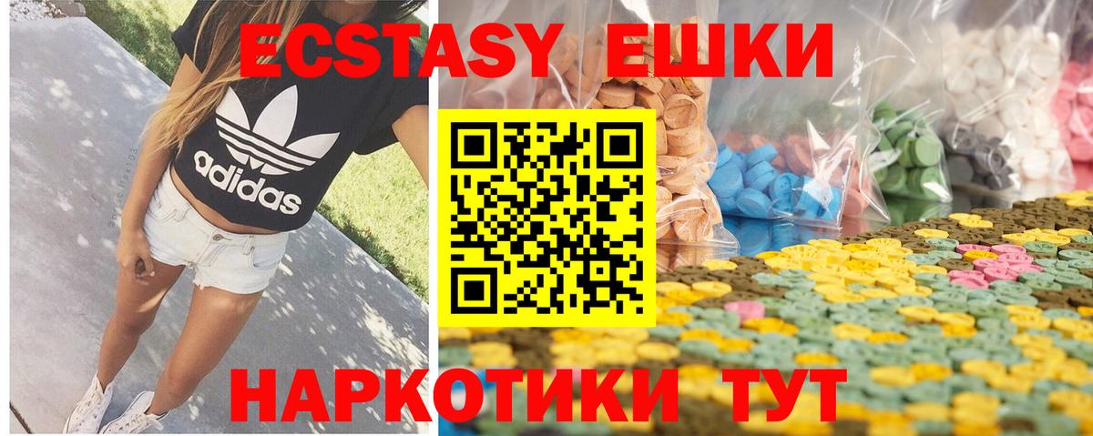 ЭКСТАЗИ бентли  Экстази 99%  Вход с VPN  omg   Богородск  Ecstasy 