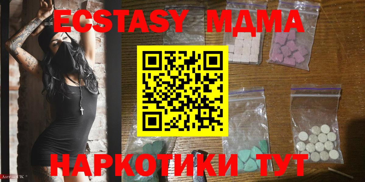 MDMA кристаллы  Вход с VPN  Богородск  MDMA Molly 
