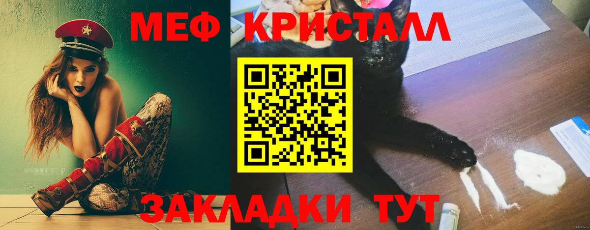 Меф мука  Мефедрон  Богородск  Вход с VPN  МЕФ 