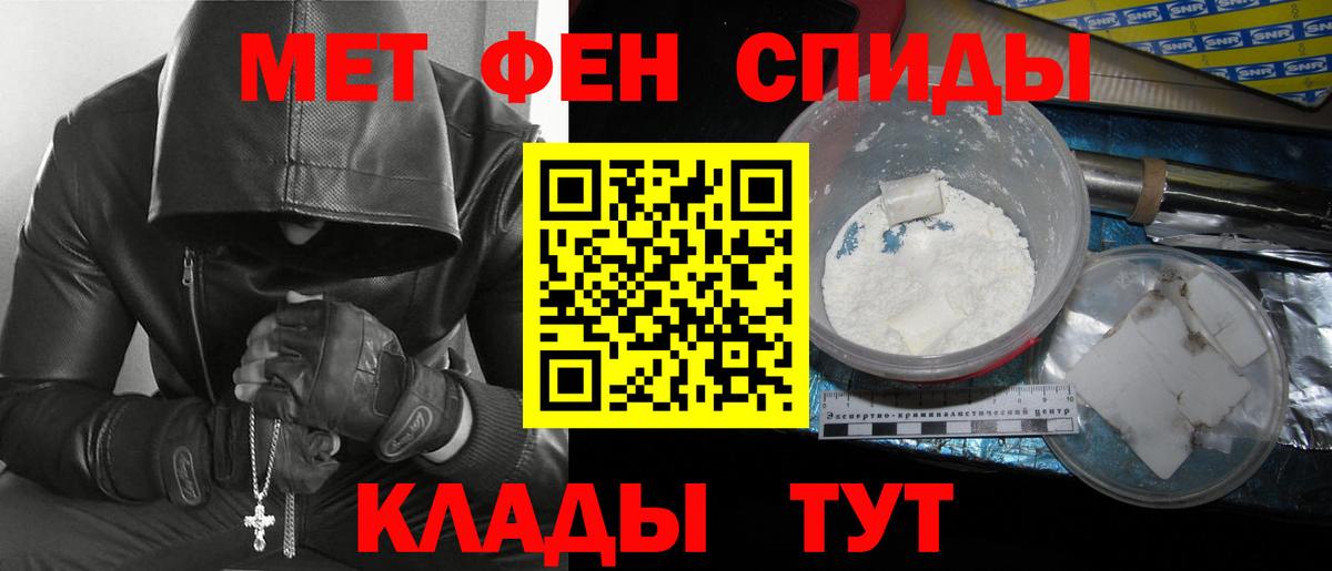 Первитин Methamphetamine Богородск