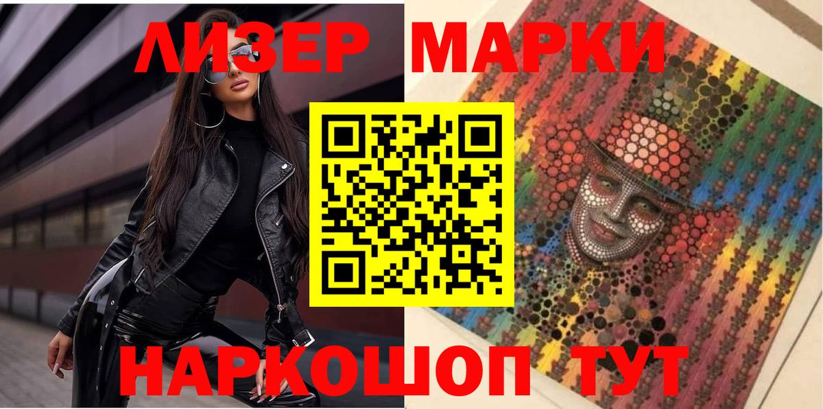 Марки 25I-NBOMe 1500мкг  Вход с VPN  Богородск  Марки 25I-NBOMe 1500мкг 